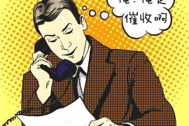 双桥区对付老赖：刘小姐被老赖拖欠货款